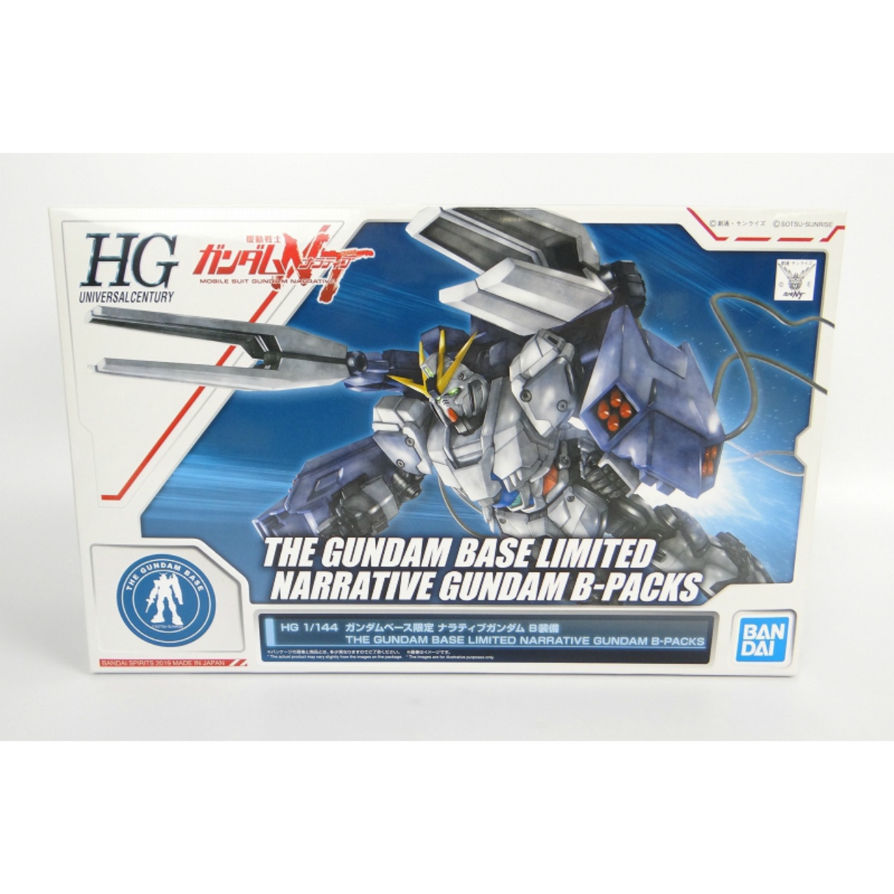 HGUC 1/144 Gundam Base Exclusive B-Packs for Narrative Gundam