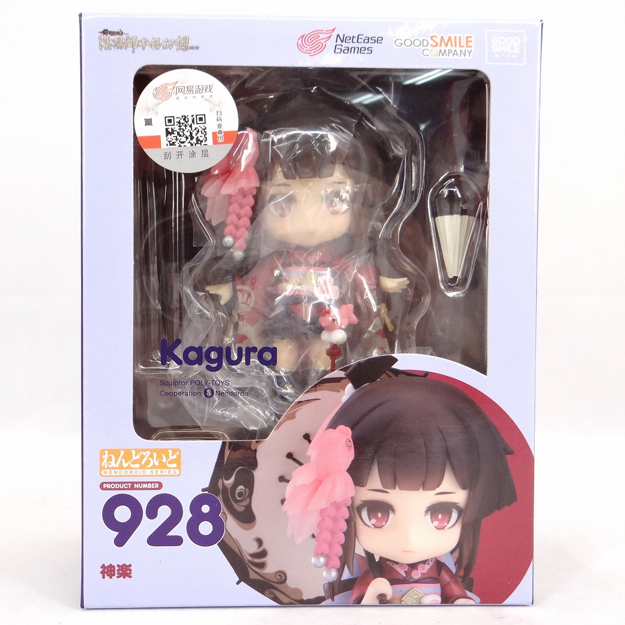 ねんどろいど No.928 神楽(陰陽師)