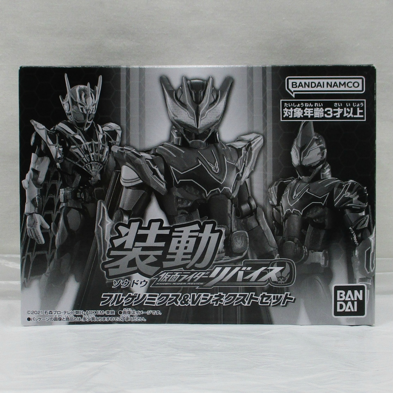 バンダイ 装動 仮面ライダーリバイス フルゲノミクス&Vシネクストセット