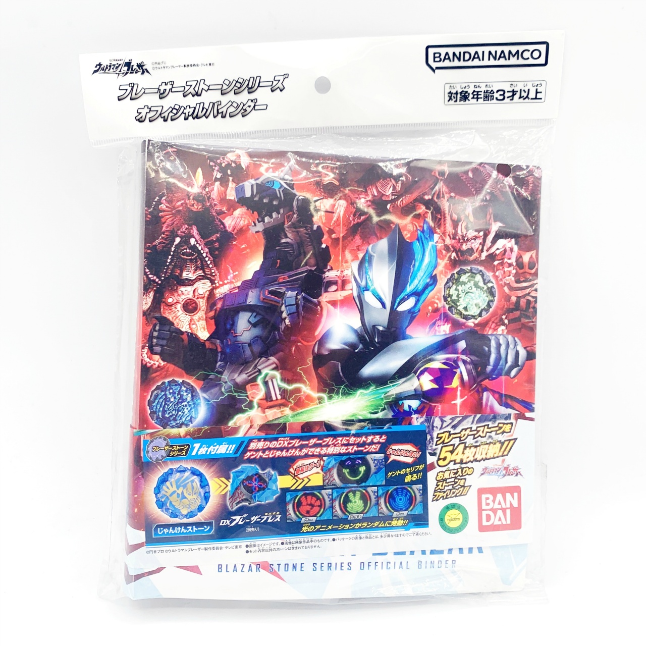 ブレーザーストーンシリーズ オフィシャルバインダー