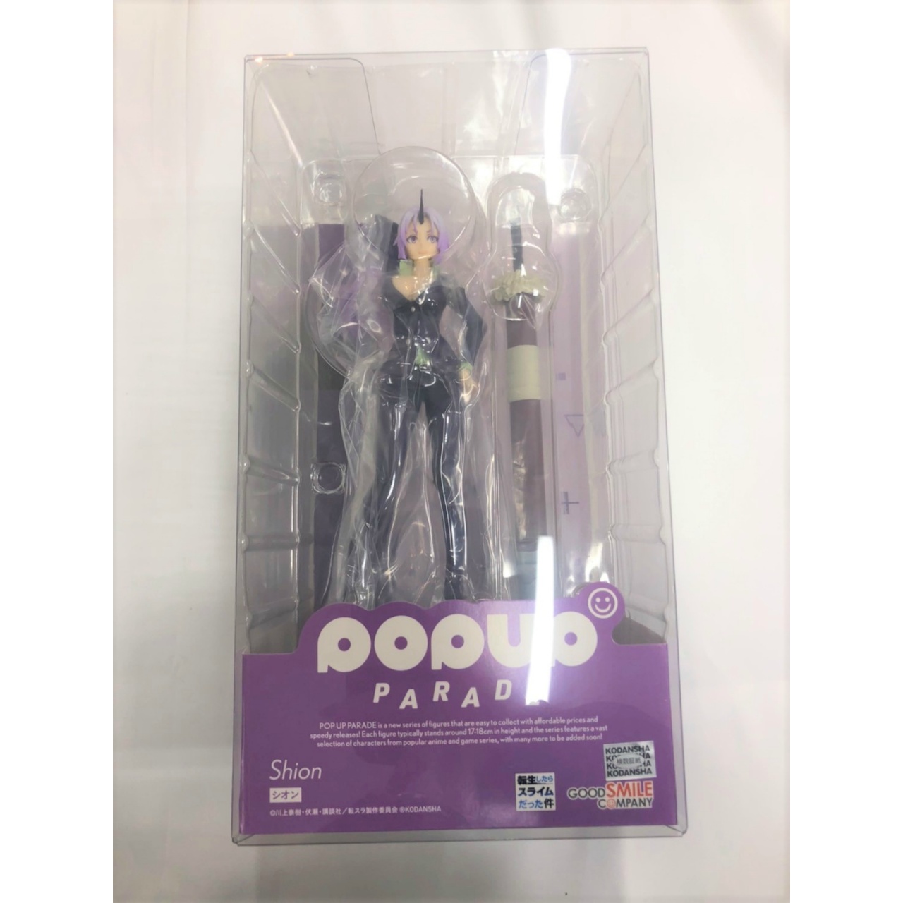 POP UP PARADE シオン (転生したらスライムだった件)