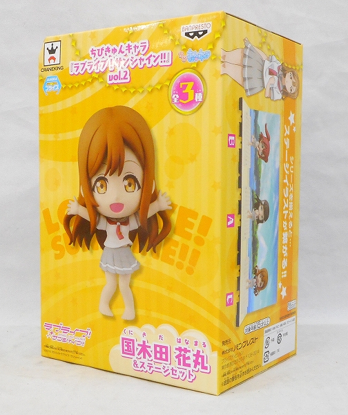 バンプレスト ちびきゅんキャラ ラブライブ!サンシャイン!! vol.2 国木田花丸 36853