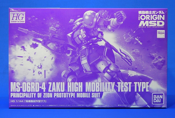 HG 1/144 MS-06RD-4 高機動試作型ザク