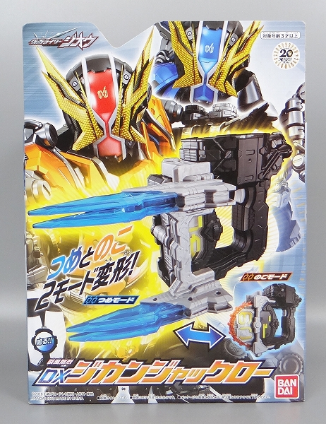 Kamen Rider Zi-O DX Jikan Jaclaw