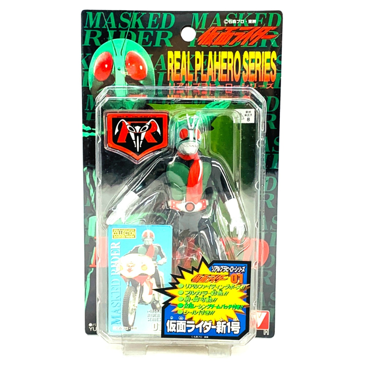 ユタカ リアルプラヒーローシリーズ01 仮面ライダー新1号