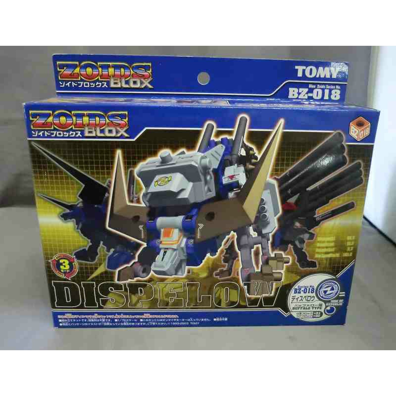 ZOIDS BLOX BZ-018 Dispelow