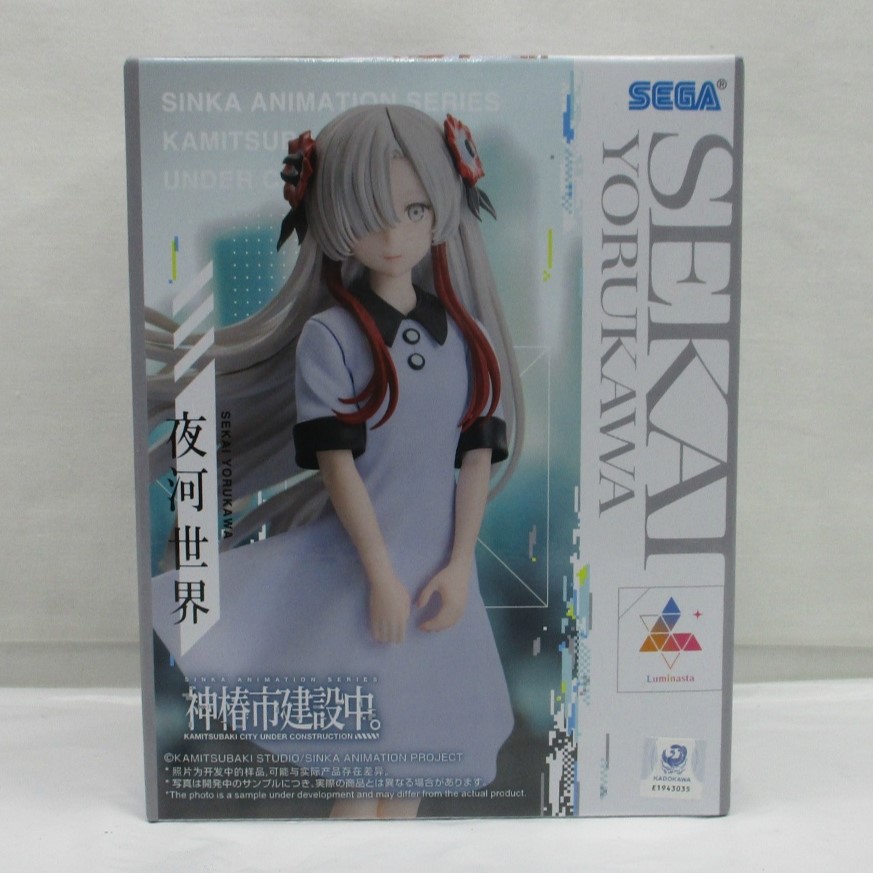セガ 神椿市建設中。Luminasta 夜河世界