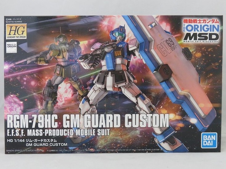 HG 1/144 ジム・ガードカスタム(バンダイスピリッツ版)