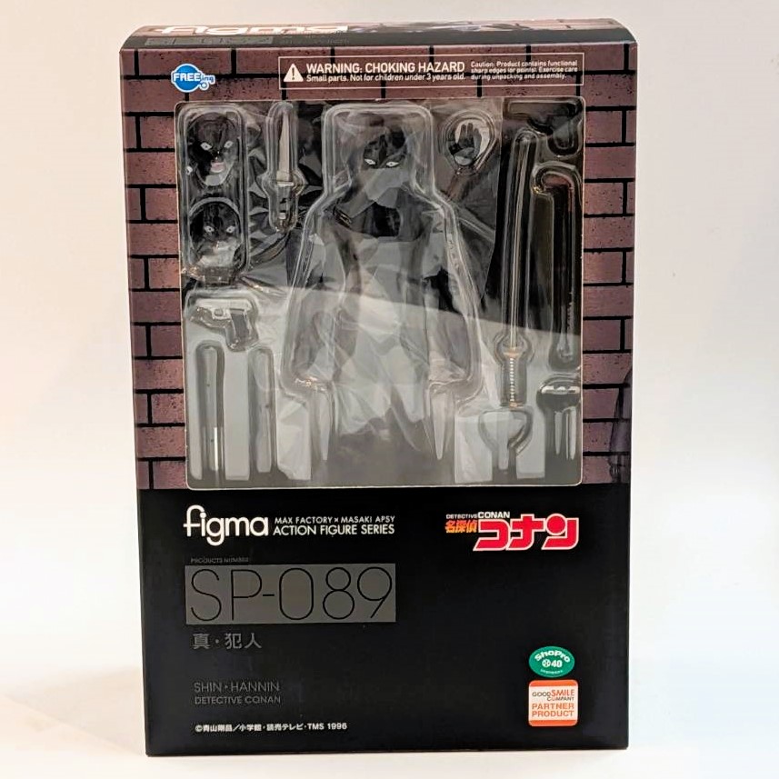 figma SP 089 真・犯人【2次再販】