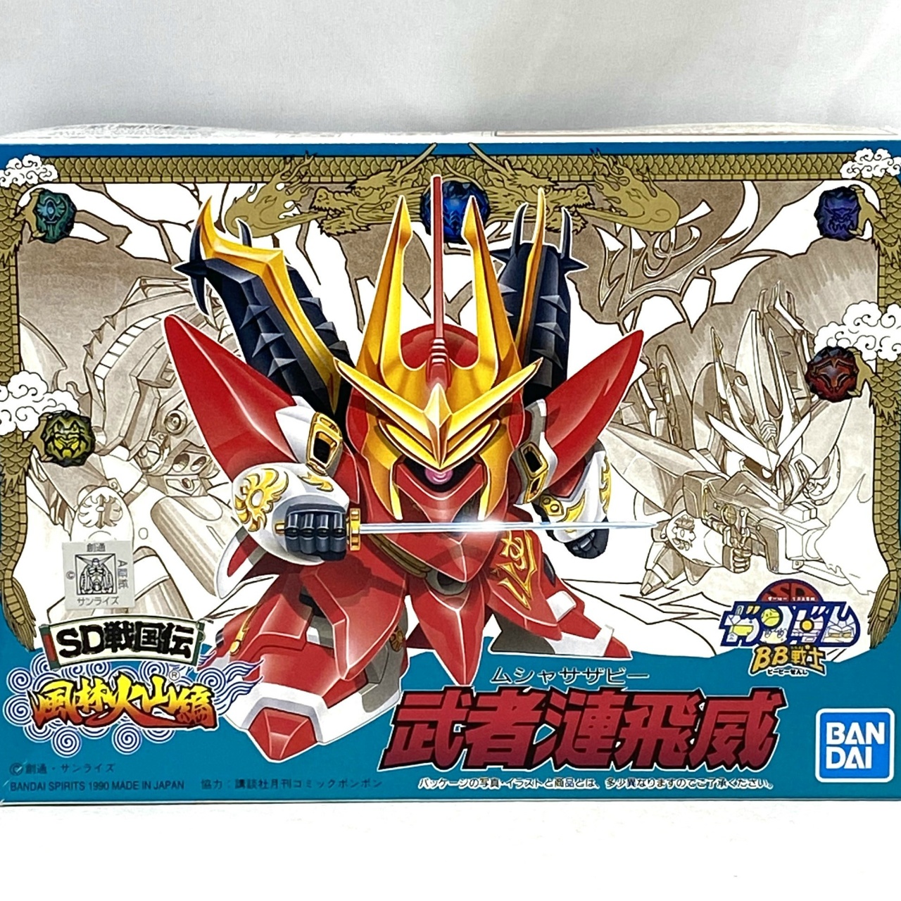 BB戦士 57 武者漣飛威(ムシャサザビー)バンダイスピリッツ版