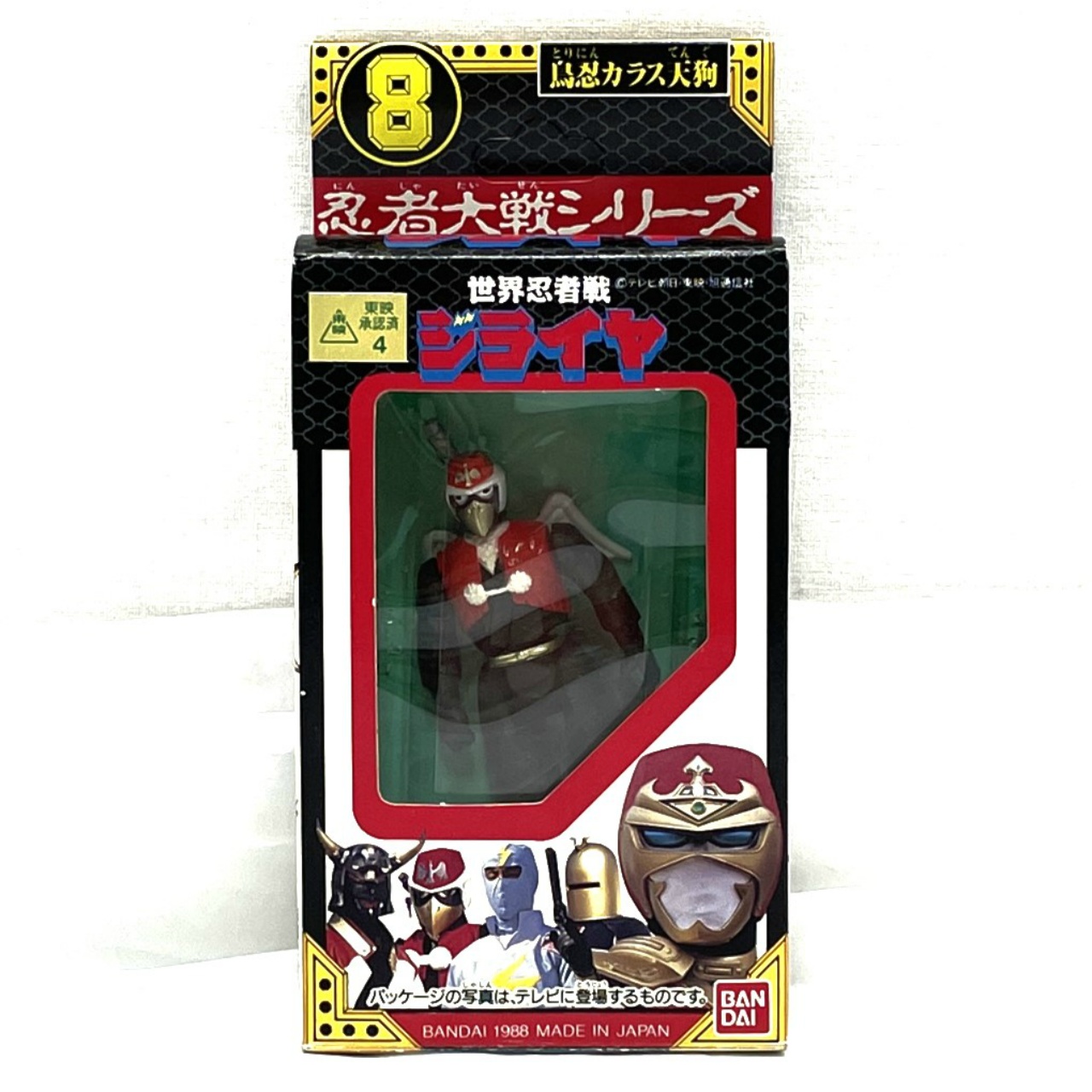 バンダイ 世界忍者戦ジライヤ 忍者大戦シリーズ8 鳥忍カラス天狗
