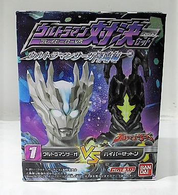 バンダイ プレイヒーローVS ウルトラマン対決セット ウルトラマンサーガ降臨編 1 ウルトラマンサーガVSハイパーゼットン