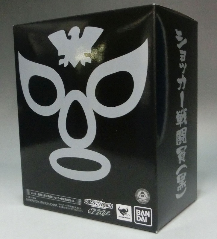 S.H.Figuarts ショッカー戦闘員(黒) 日本侵略!ショッカー戦闘員襲来セット