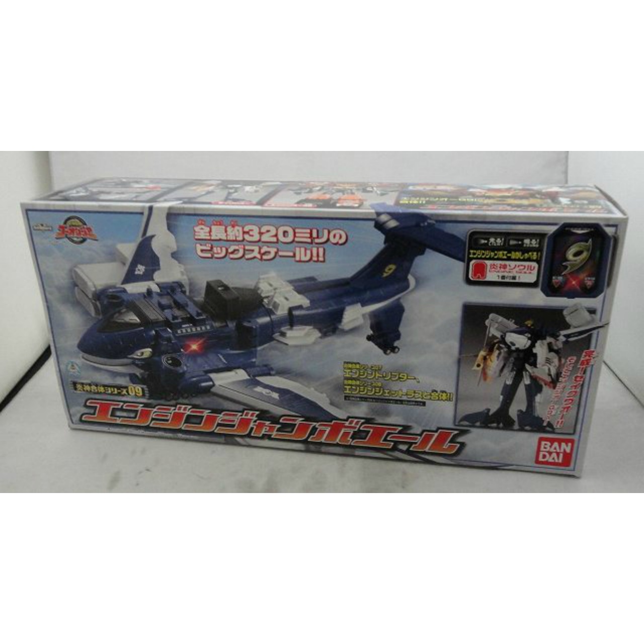 バンダイ 炎神戦隊ゴーオンジャー 炎神合体シリーズ09 エンジンジャンボエール