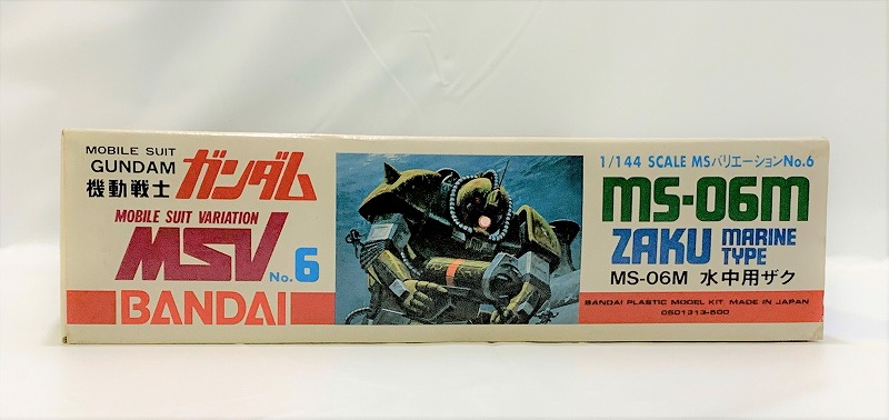 1/144 MSバリエーションNo.6 MS-06M 水中用ザク 初版
