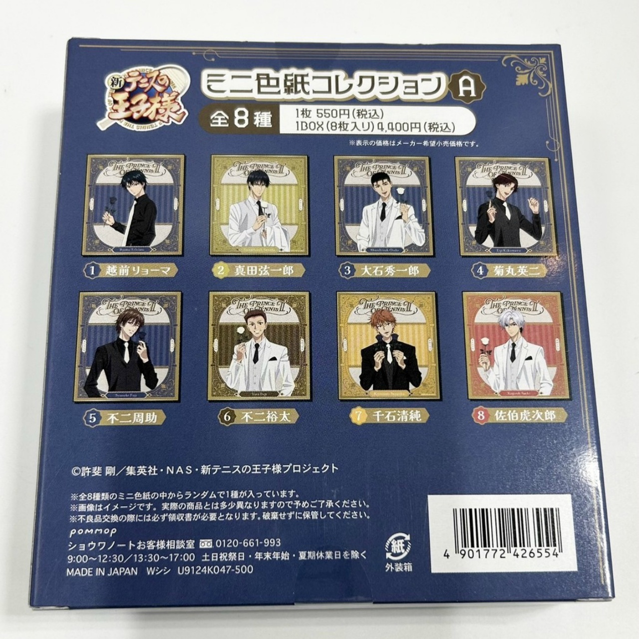 新テニスの王子様 ミニ色紙コレクション-Black or White 第3弾-A【単品】