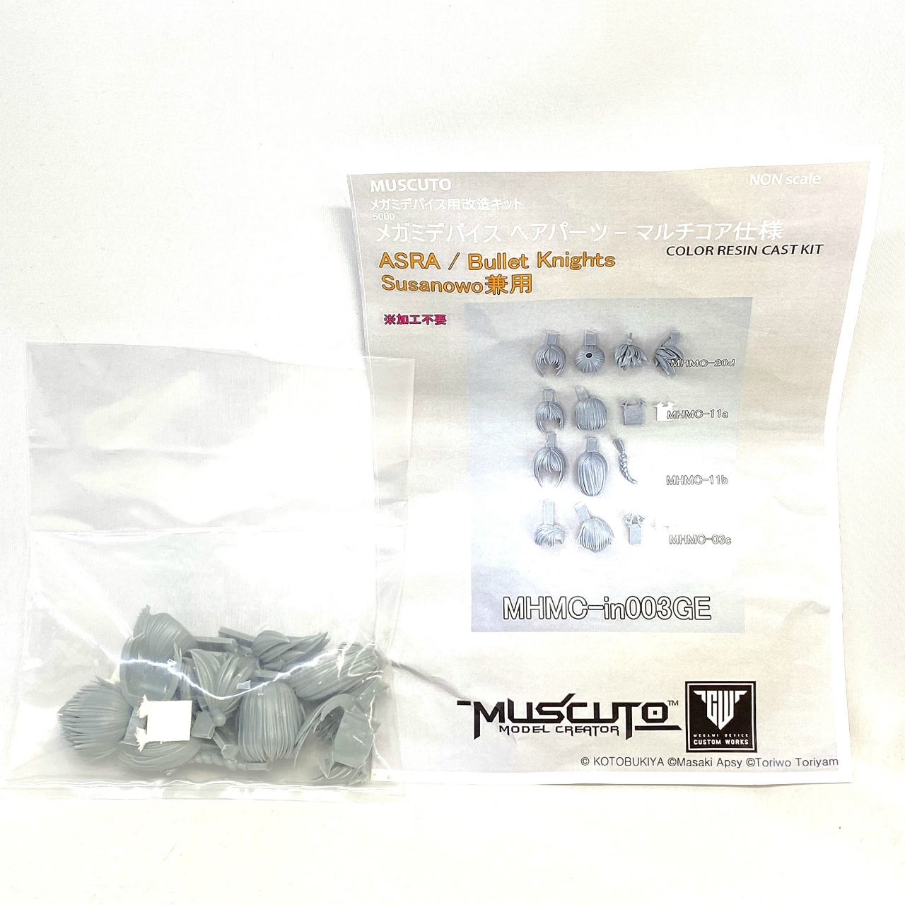 muscuto メガミデバイス用改造キット MHMC-in003GE メガミデバイスヘアパーツ(マルチコア仕様)  ASRA/Bullet Knights /Susanowo兼用 カラーレジンキャストキット