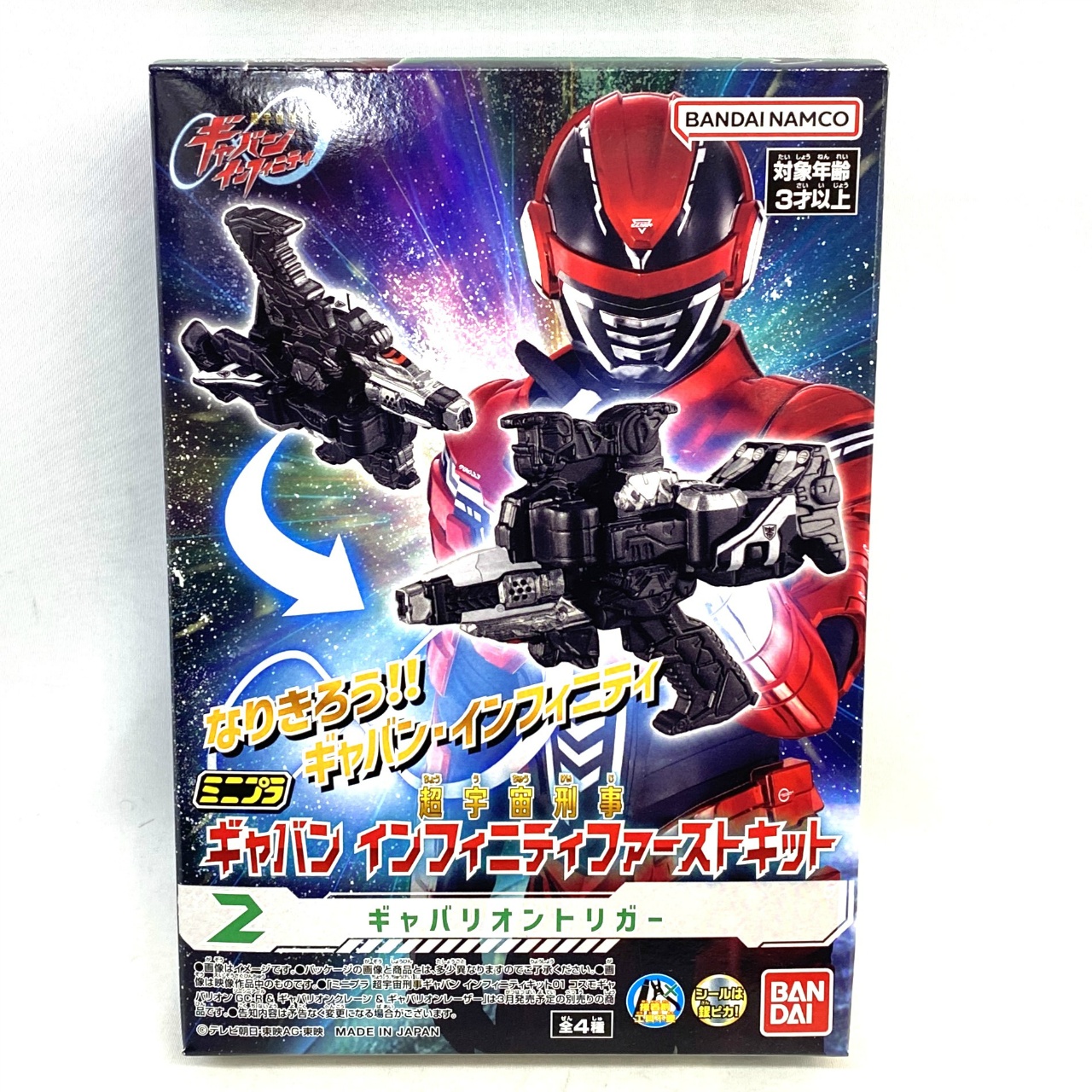バンダイ ミニプラ 超宇宙刑事ギャバン インフィニティファーストキット 2 ギャバリオントリガー