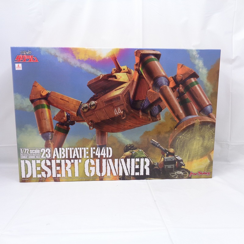 マックスファクトリー 1/72 アビテート F44D デザートガンナー COMBAT ARMORS MAX23 太陽の牙ダグラム