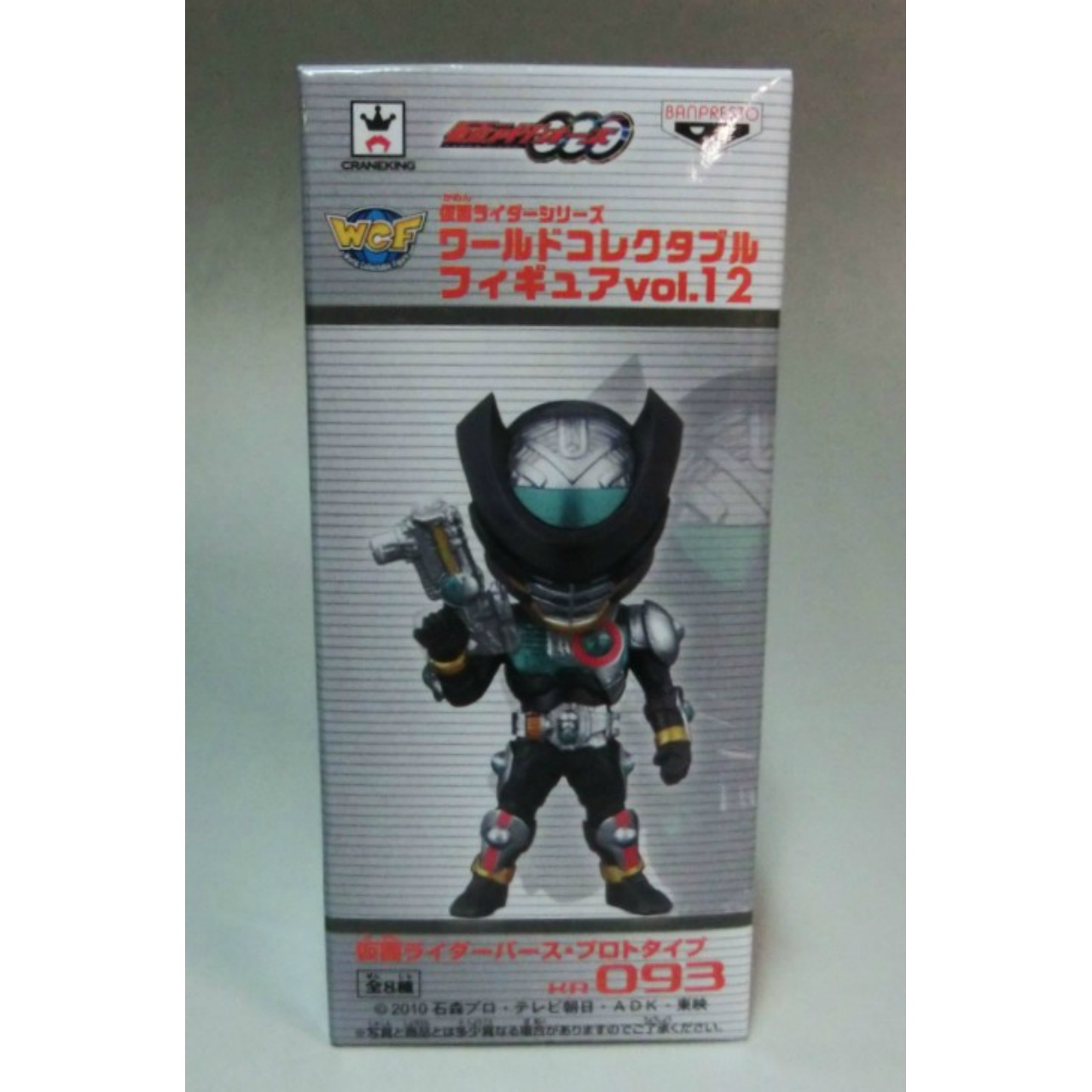 仮面ライダー ワールドコレクタブルフィギュア Vol.12 KR093 仮面ライダーバース プロトタイプ
