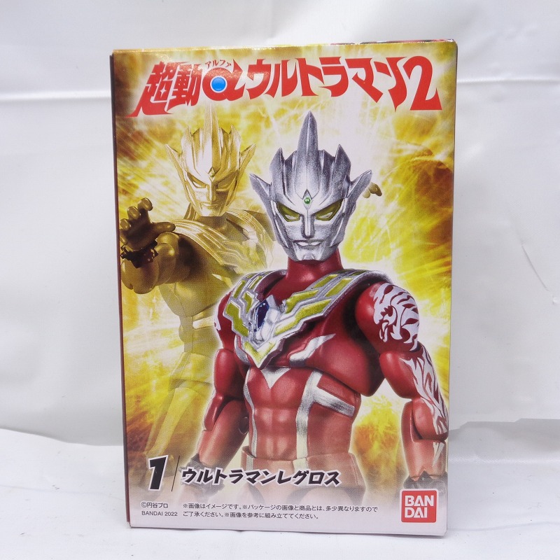 バンダイ 超動αウルトラマン2 1.ウルトラマンレグロス