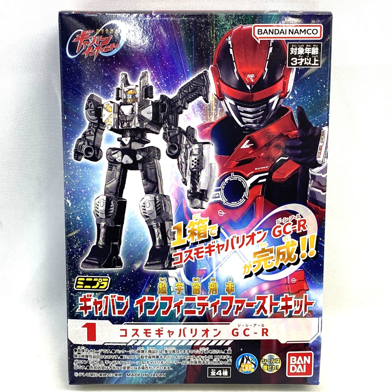 バンダイ ミニプラ 超宇宙刑事ギャバン インフィニティファーストキット 1 コスモギャバリオン GCーR
