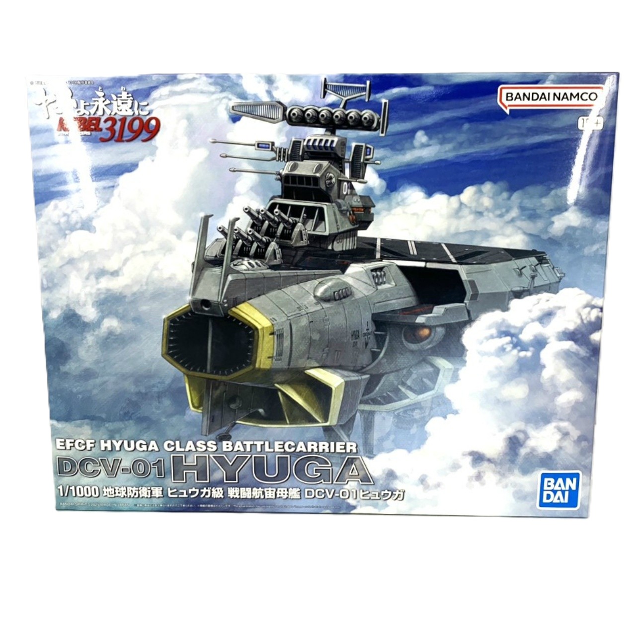 1/1000 地球防衛軍 ヒュウガ級 戦闘航宙母艦 DCV-01ヒュウガ