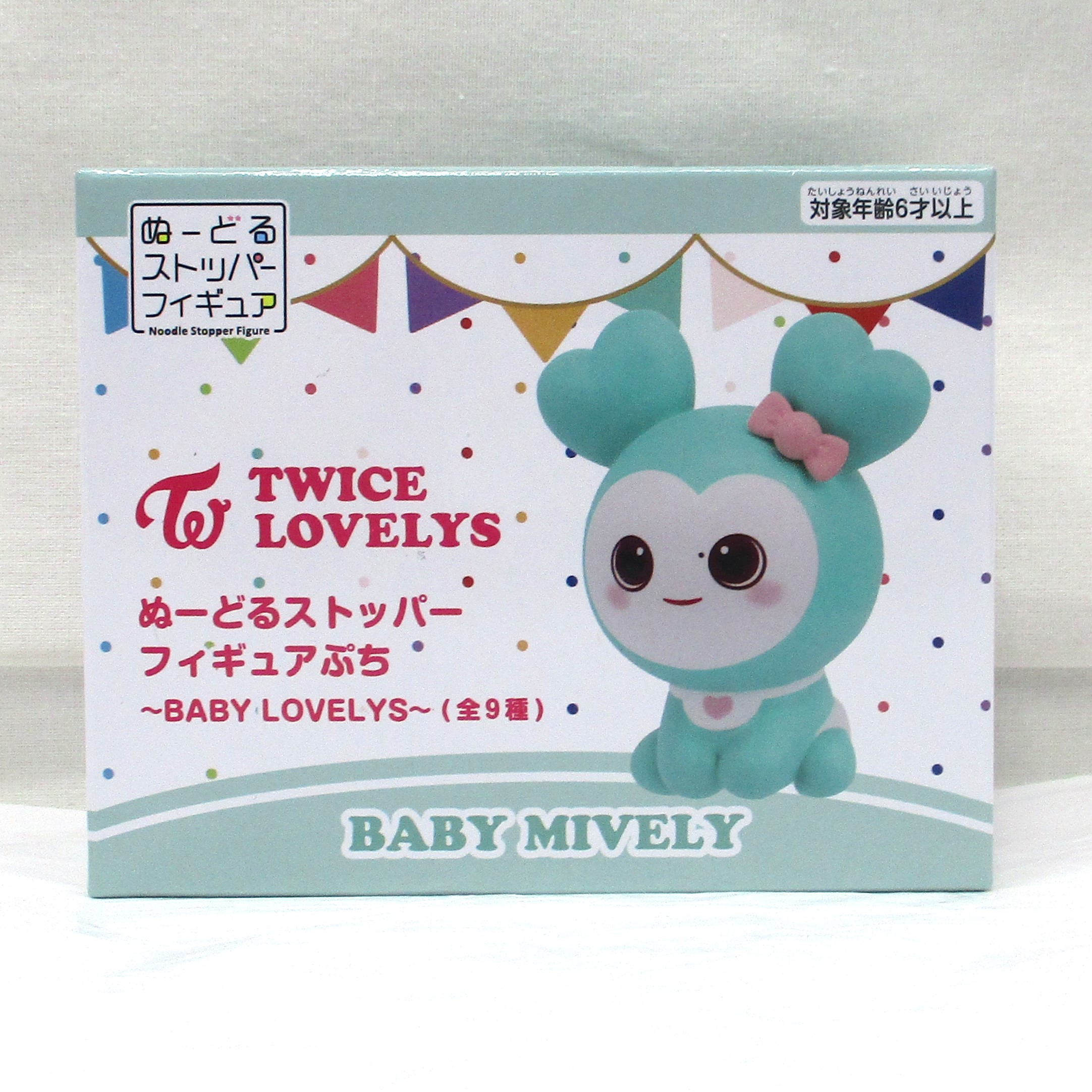 フリュー TWICE LOVELYS ぬーどるストッパーフィギュアぷち ～BABY LOVELYS～ BABY MIVELY