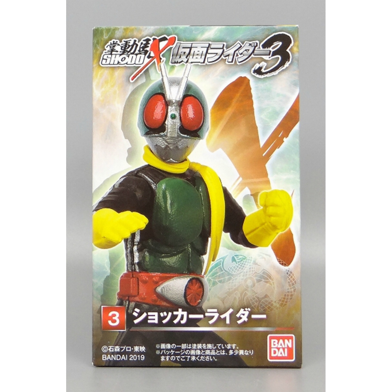 バンダイ SHODO-X(掌動駆) 仮面ライダー3 3.ショッカーライダー