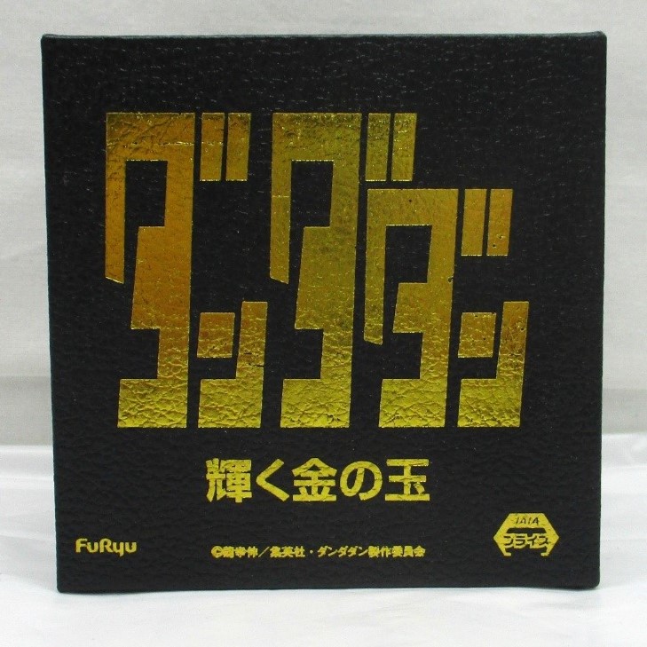 フリュー ダンダダン 輝く金の玉