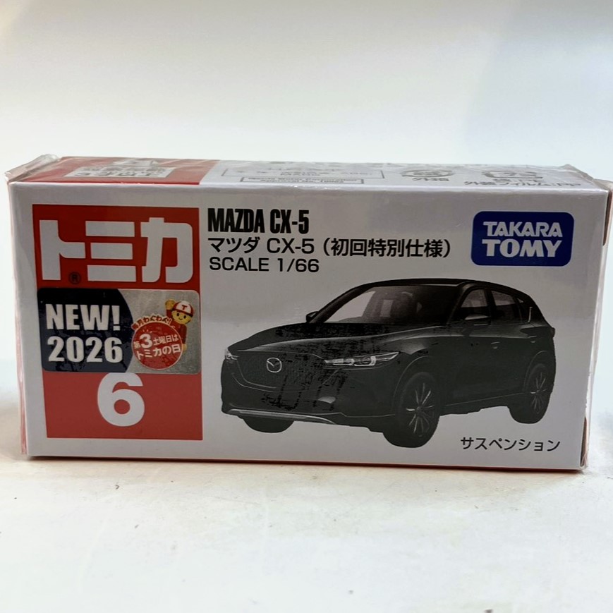 タカラトミー トミカ No.6 マツダ CX-5(初回特別仕様)