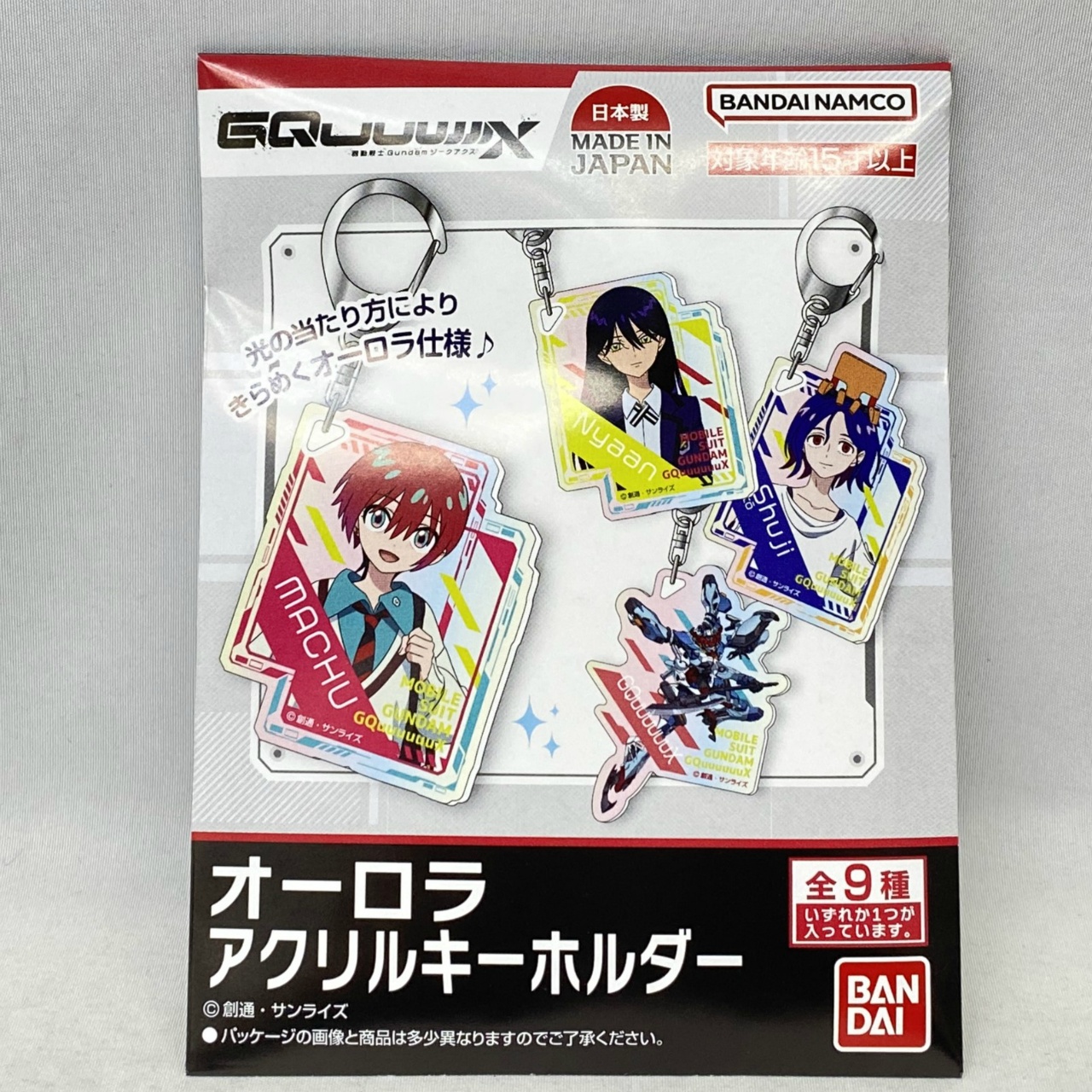 オーロラアクリルキーホルダー 機動戦士Gundam GQuuuuuuX【単品】