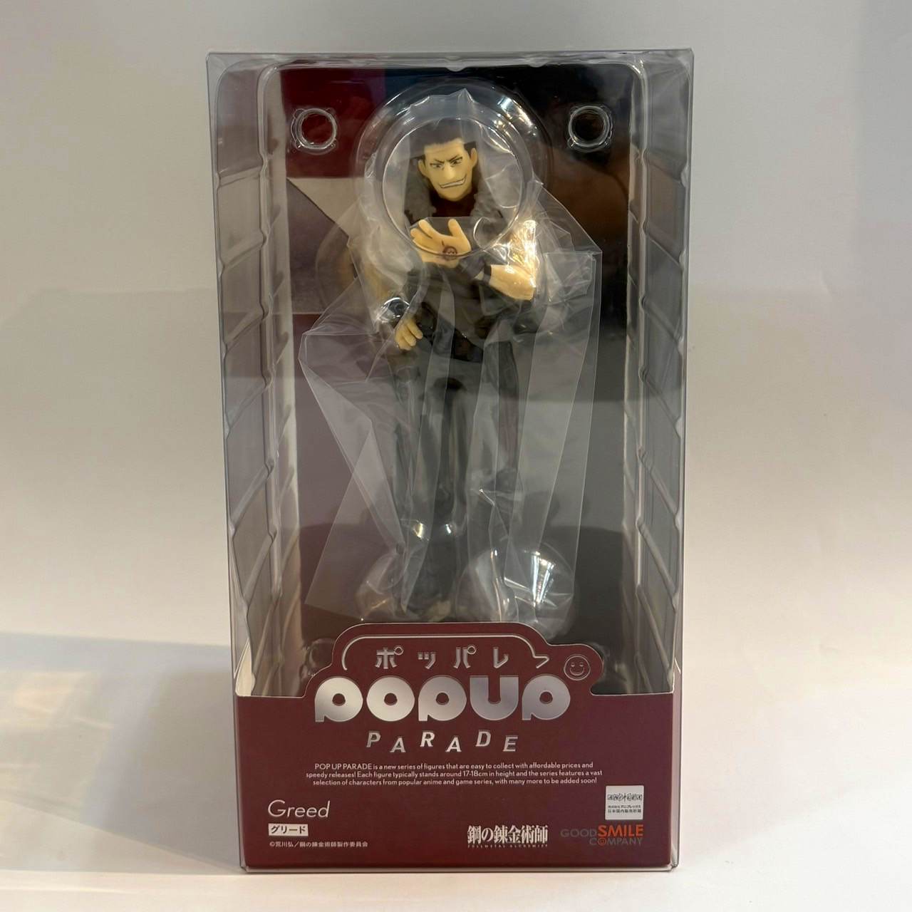 POP UP PARADE グリード (鋼の錬金術師 FULLMETAL ALCHEMIST)