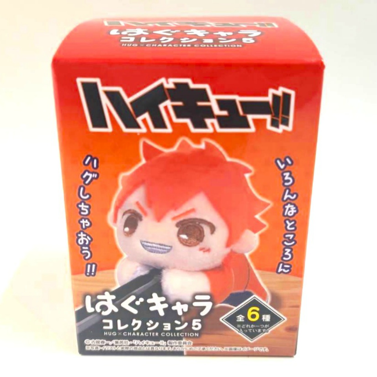 ハイキュー!! はぐキャラコレクション5【単品】