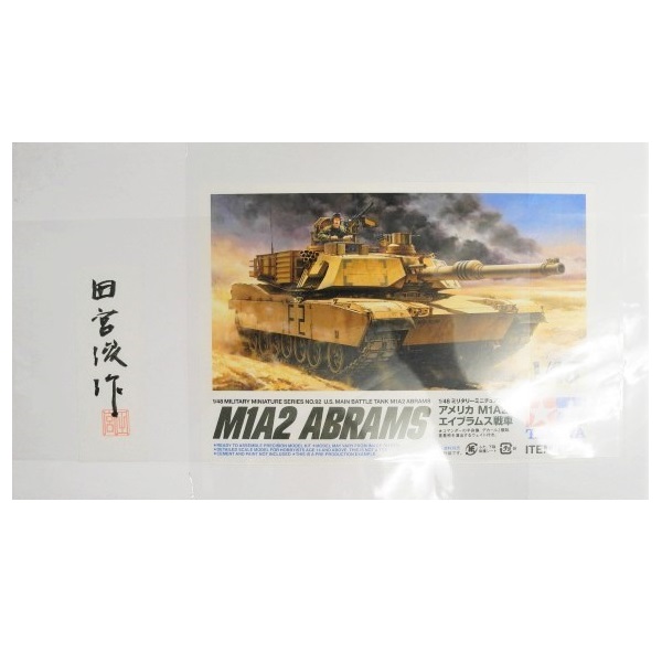 タミヤ 1/48 アメリカ軍 M1A2 エイブラムス戦車