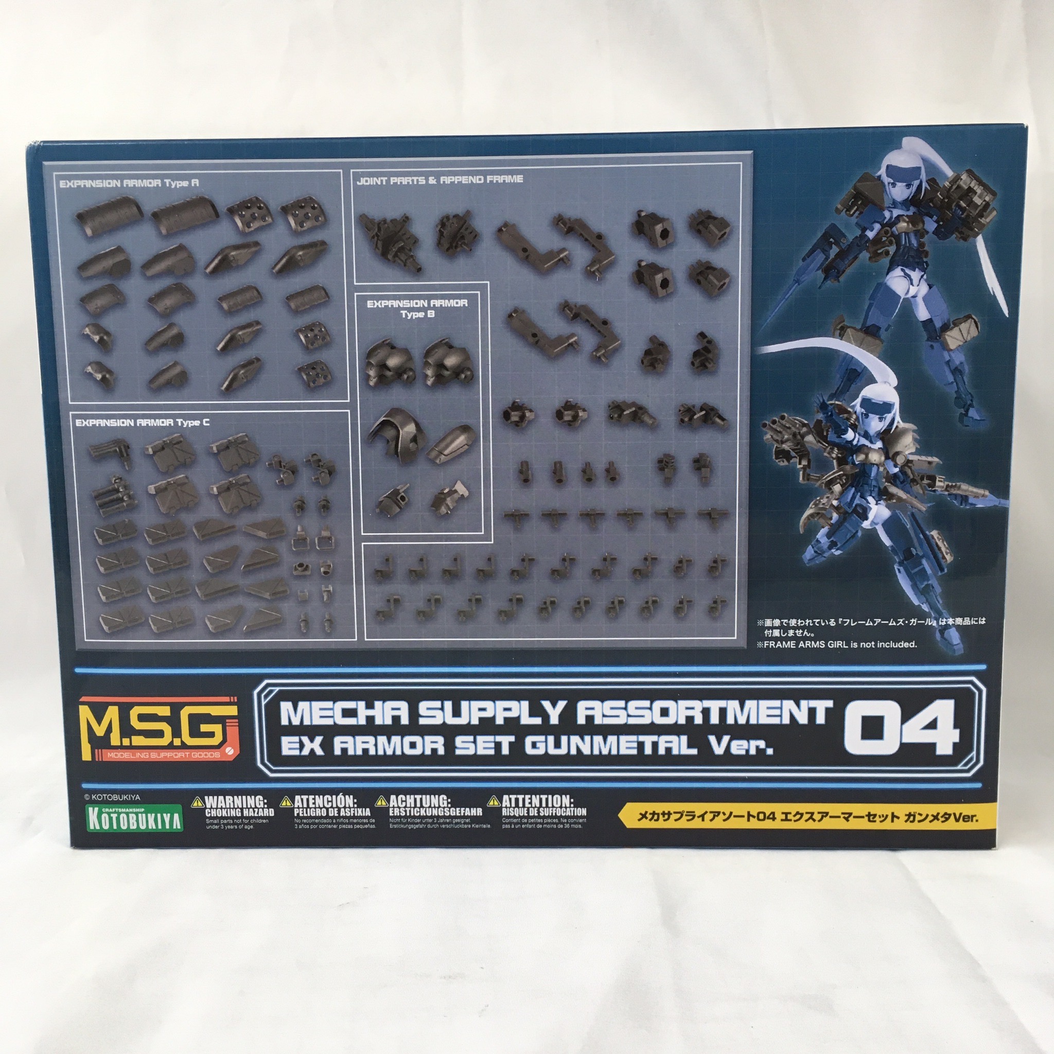 MJ104 Mecha Supply Assortment 04 Ex Armor Set Gunmetal Ver.