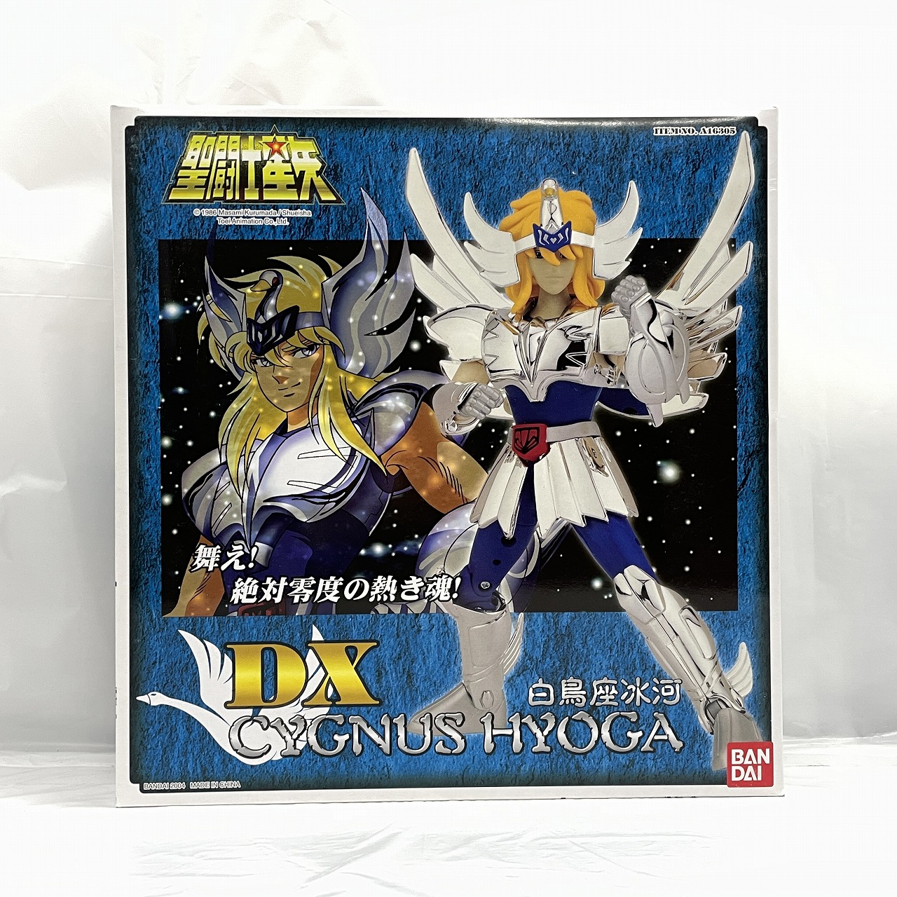 香港バンダイ 聖闘士星矢 DXキグナス氷河 8インチアクションフィギュア