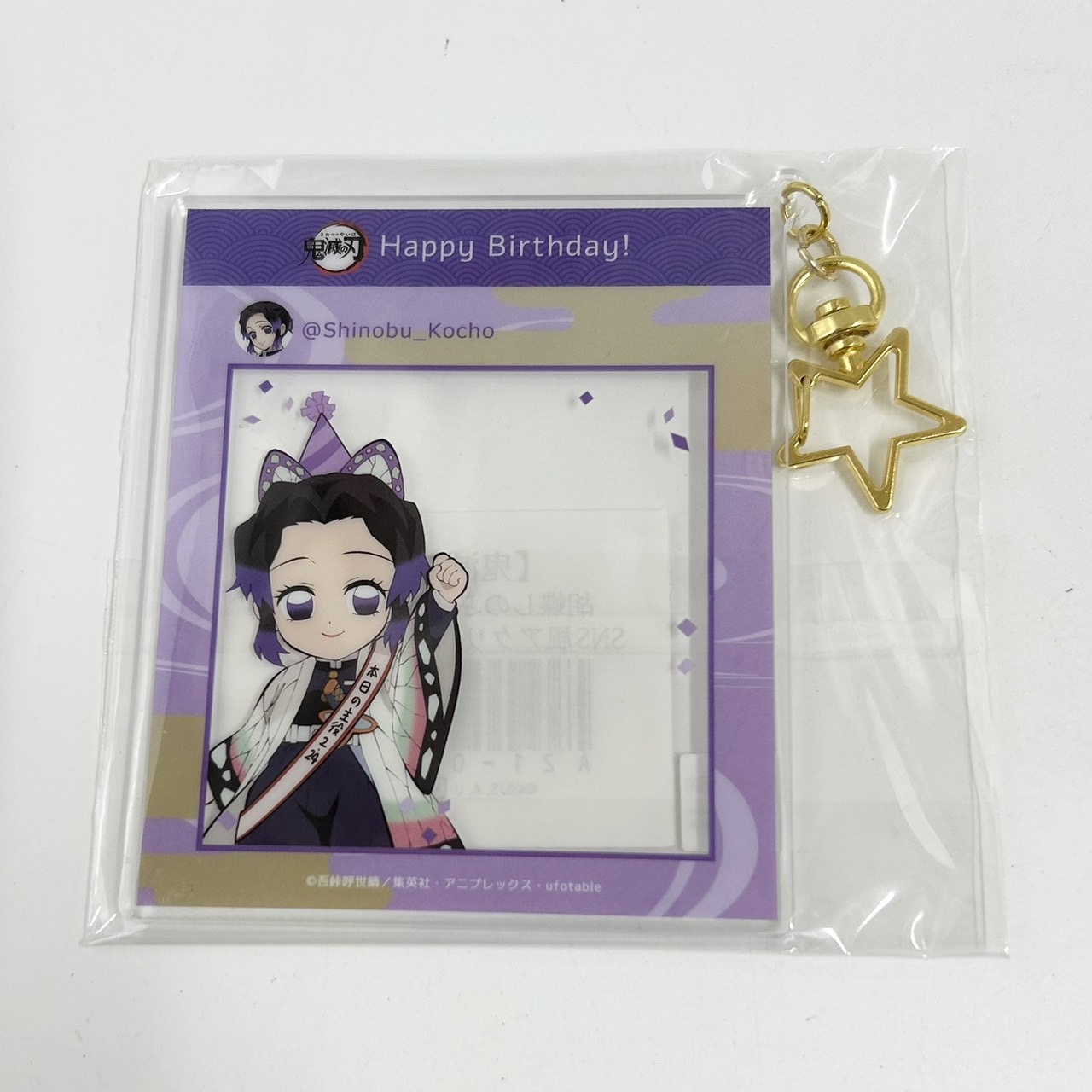 鬼滅の刃×ufotable Cafe×マチ★アソビCAFE 胡蝶しのぶ誕生祭2023 SNS風アクリルキーホルダー