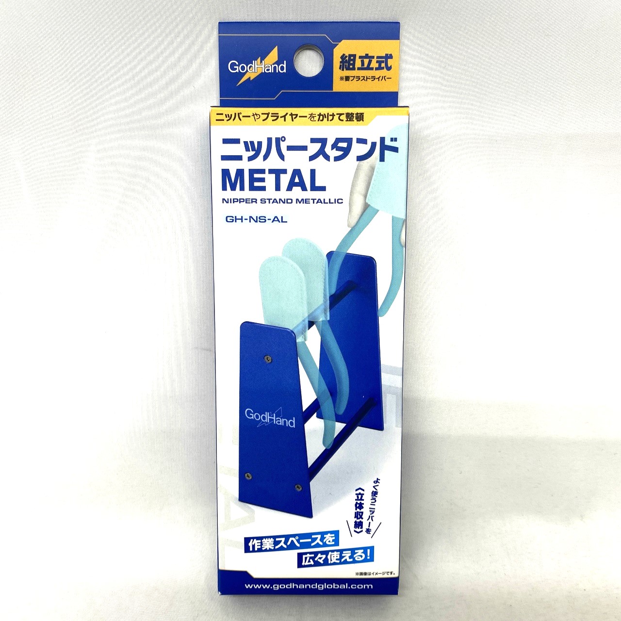 GH-NS-AL ニッパースタンド METAL