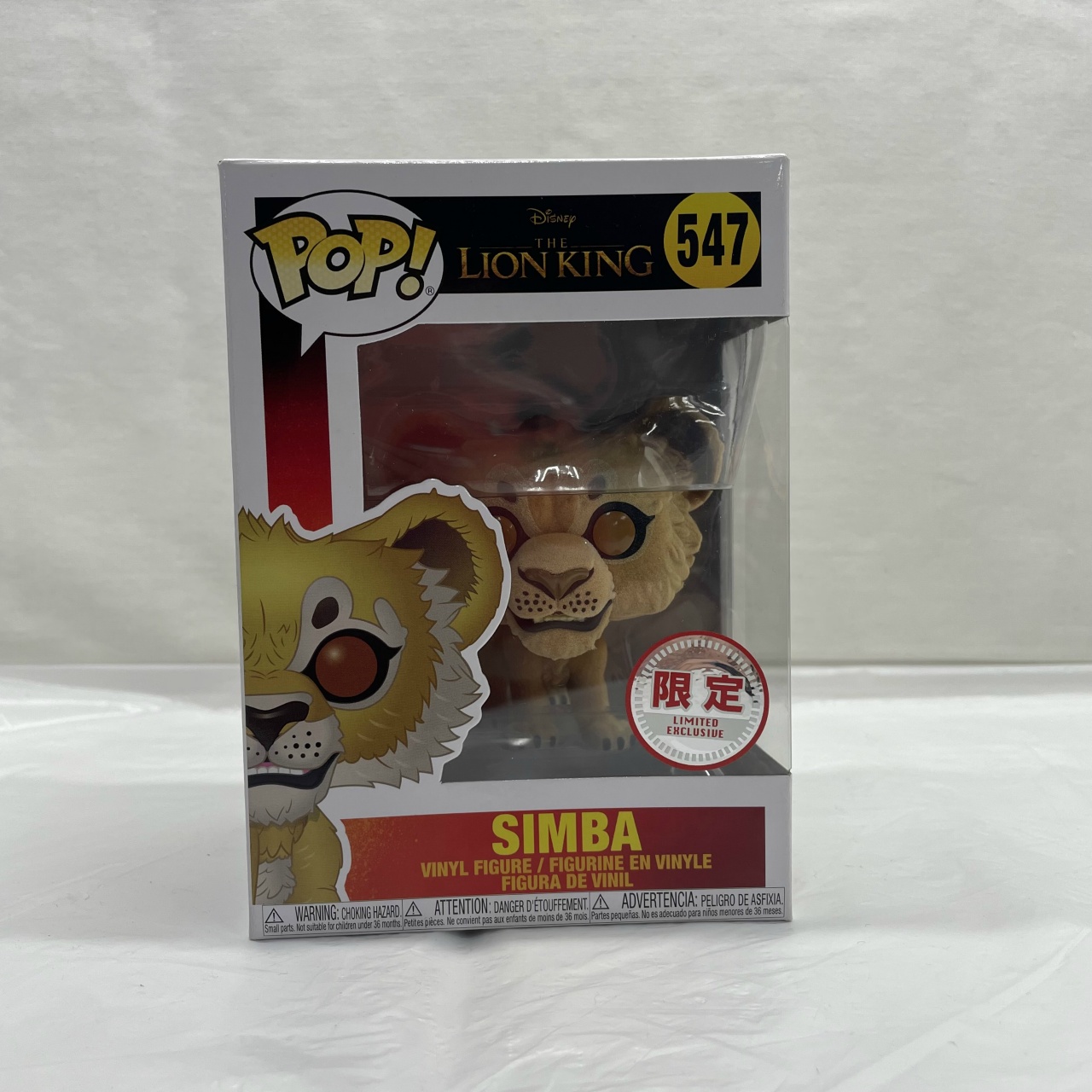 FUNKO(ファンコ)POP!  LION KING SIMBA Flocked Version ライオンキング シンバ(フロッキー版) #547