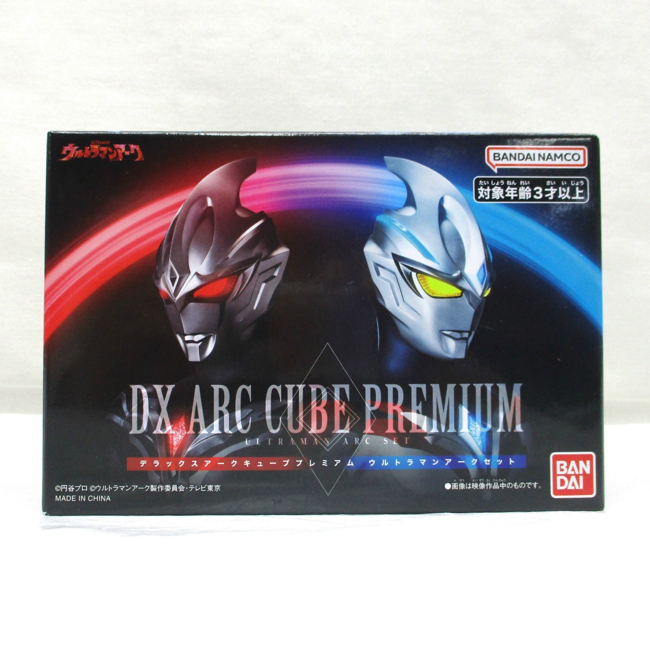 DXアークキューブ Premium ウルトラマンアークセット