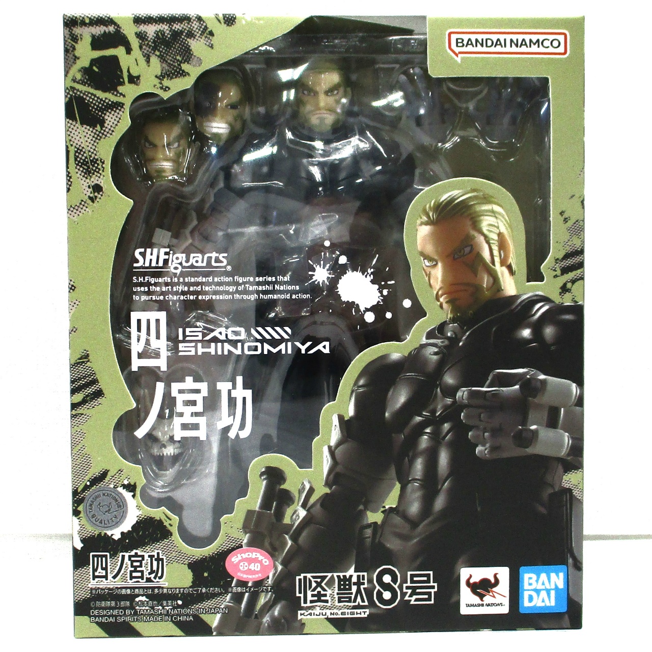 S.H.Figuarts 四ノ宮功 (怪獣8号)