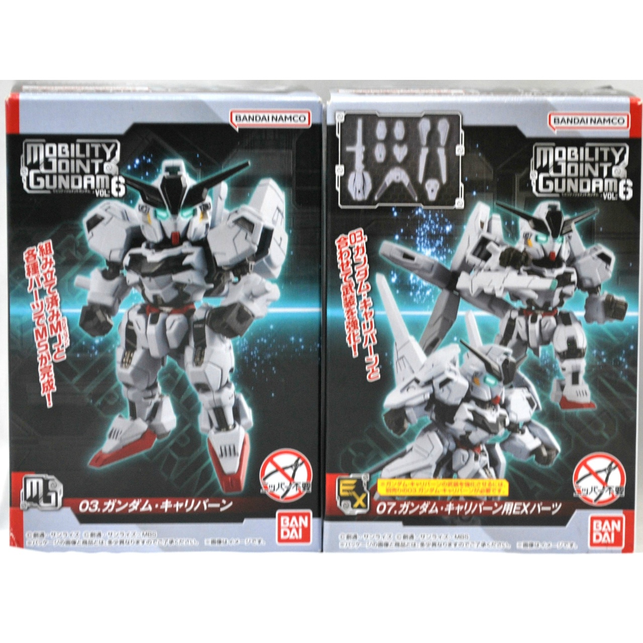 MOBILITY JOINT GUNDAM VOL.6 ③+⑦ ガンダム・キャリバーン&EXパーツ
