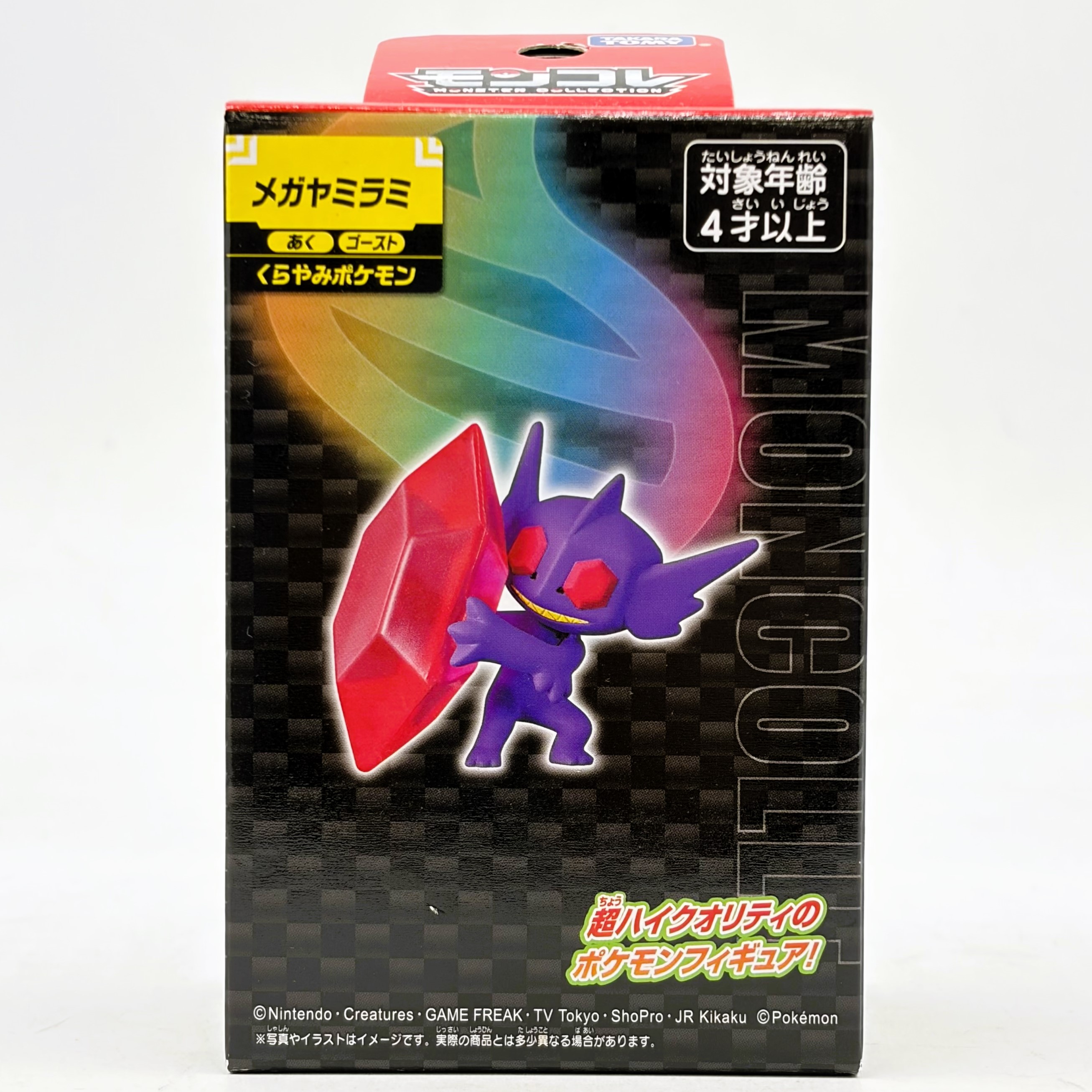 ポケットモンスター モンコレ  メガヤミラミ