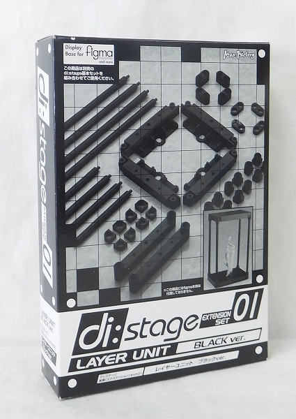 di:stage 拡張(エクステンション)セット01 レイヤーユニット ブラックVer.