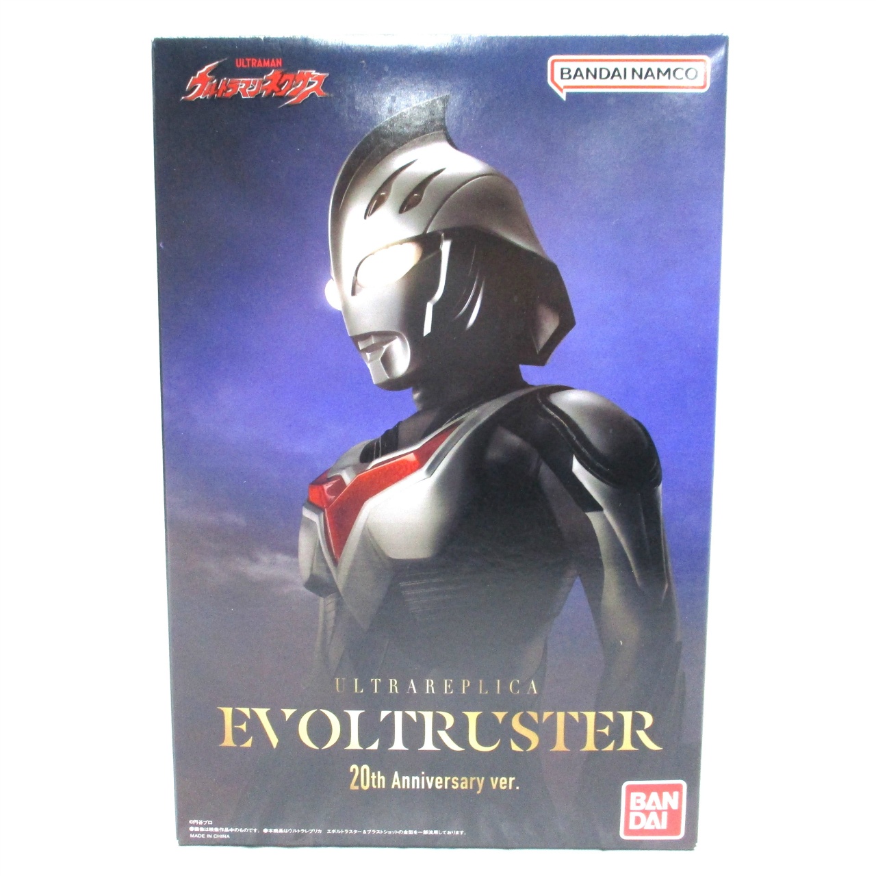 バンダイ ウルトラレプリカ エボルトラスター 20th Anniversary ver.