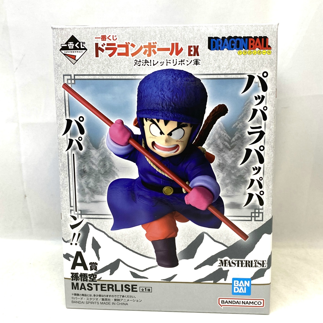 一番くじ ドラゴンボール EX 対決!レッドリボン軍 A賞 孫悟空 MASTERLISE