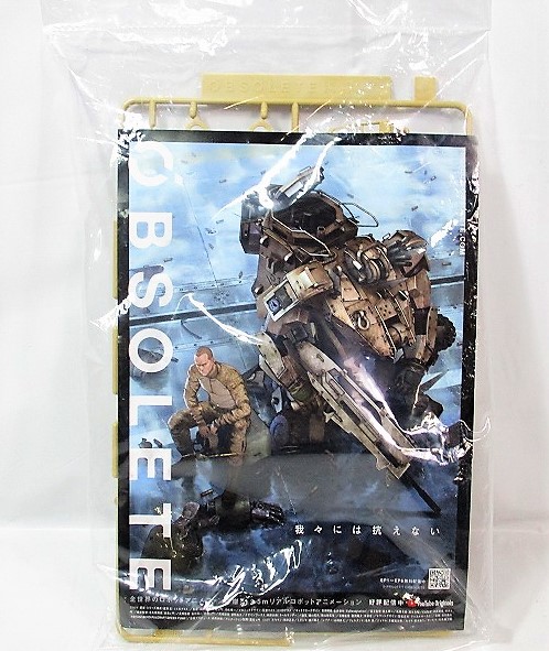 MODEROID 1/35 エグゾフレーム (サンドカラーVer.)