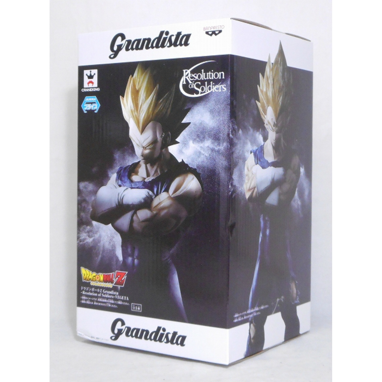 Grandista-Resolution of Soldiers-VEGETA(超サイヤ人ベジータ)