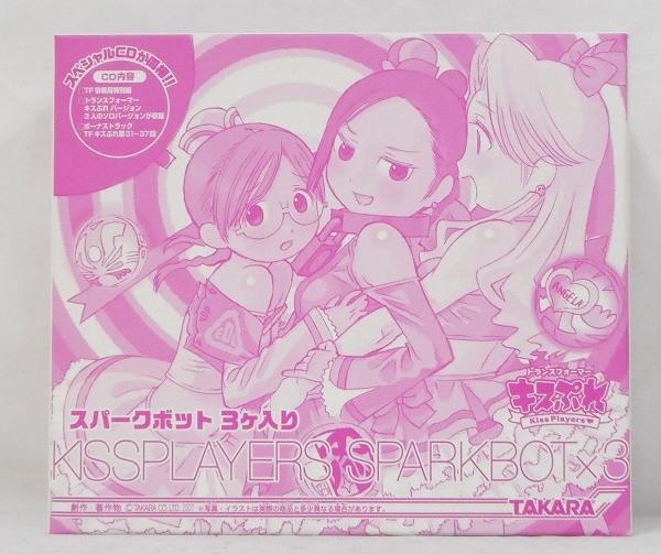 トランスフォーマーキスぷれ スパークボット3ヶ入り